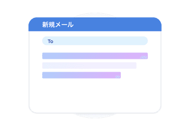 自動下書き作成