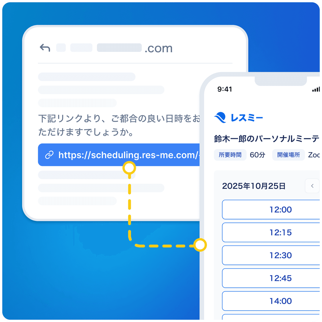 メールにも自動埋め込み